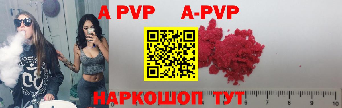 Alfa_PVP крисы CK  Alpha-PVP Crystall  A-PVP  Нурлат  Вход с VPN  A-PVP крисы CK 