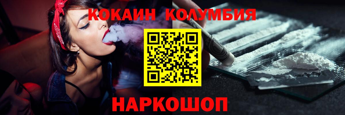 Кокаин VHQ Нурлат