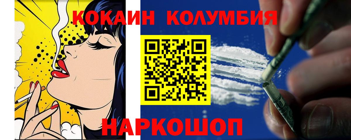 Нурлат  COCAIN 99%  Cocaine 99%  Кокаин  Вход с VPN 