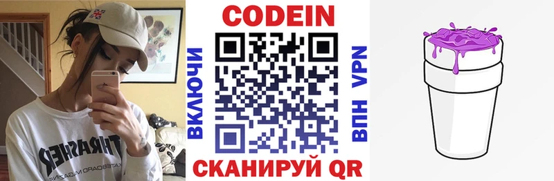 Codein Purple Drank  mega tor  Нурлат  магазин продажи наркотиков 