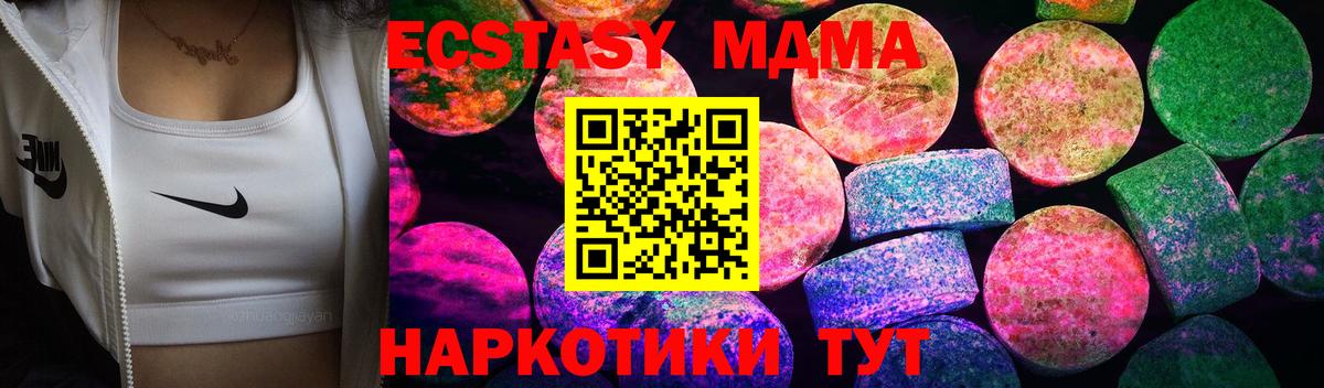 Нурлат  ЭКСТАЗИ  Ecstasy 280 MDMA  где продают наркотики  Экстази Punisher  Вход с VPN 
