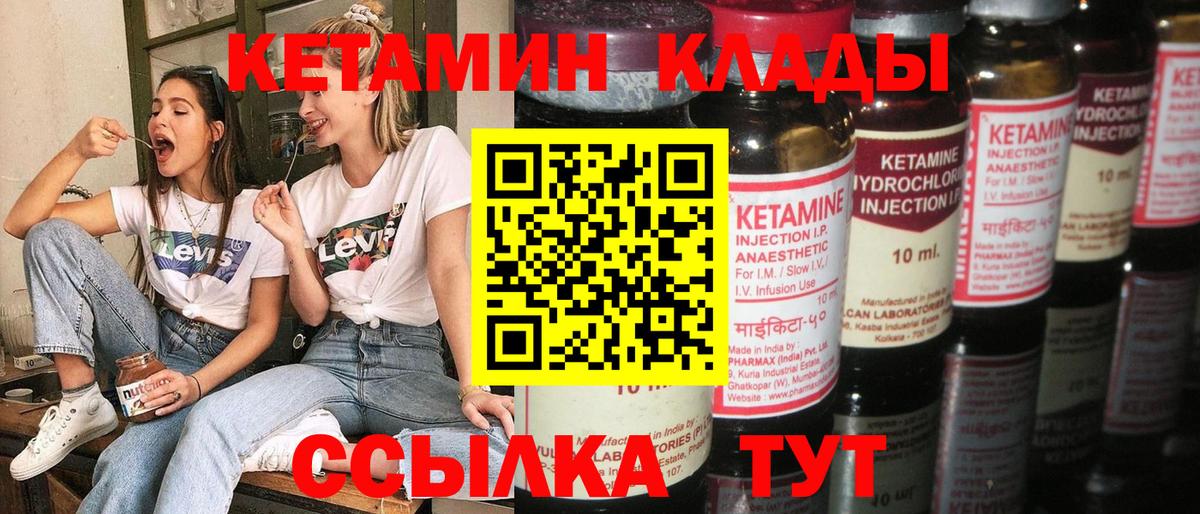 Нурлат  КЕТАМИН VHQ  Вход с VPN 