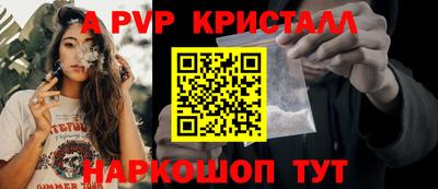 альфа пвп Кунгур