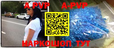 альфа пвп Кунгур