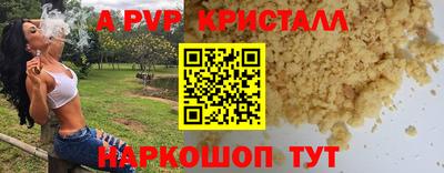 альфа пвп Кунгур