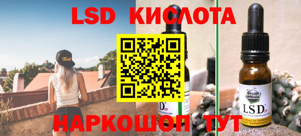 LSD-25 экстази ecstasy Нурлат