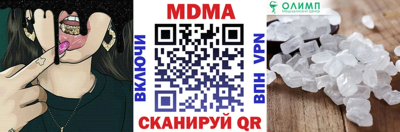 MDMA кристаллы  Нурлат 