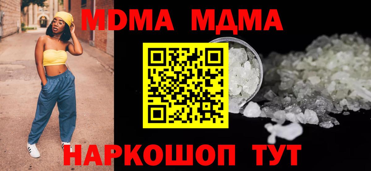 MDMA Molly  Вход с VPN  MDMA crystal  Нурлат 