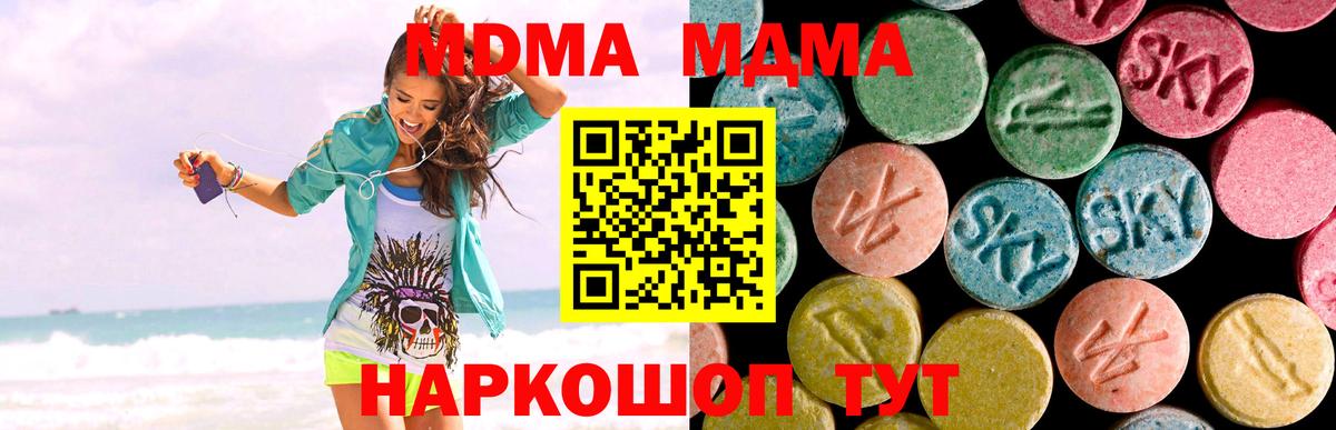 MDMA crystal Нурлат