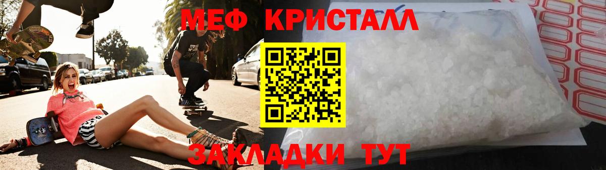МЕФ VHQ  МЯУ-МЯУ 4 MMC  МЕФ  купить  цена  Нурлат  Вход с VPN 