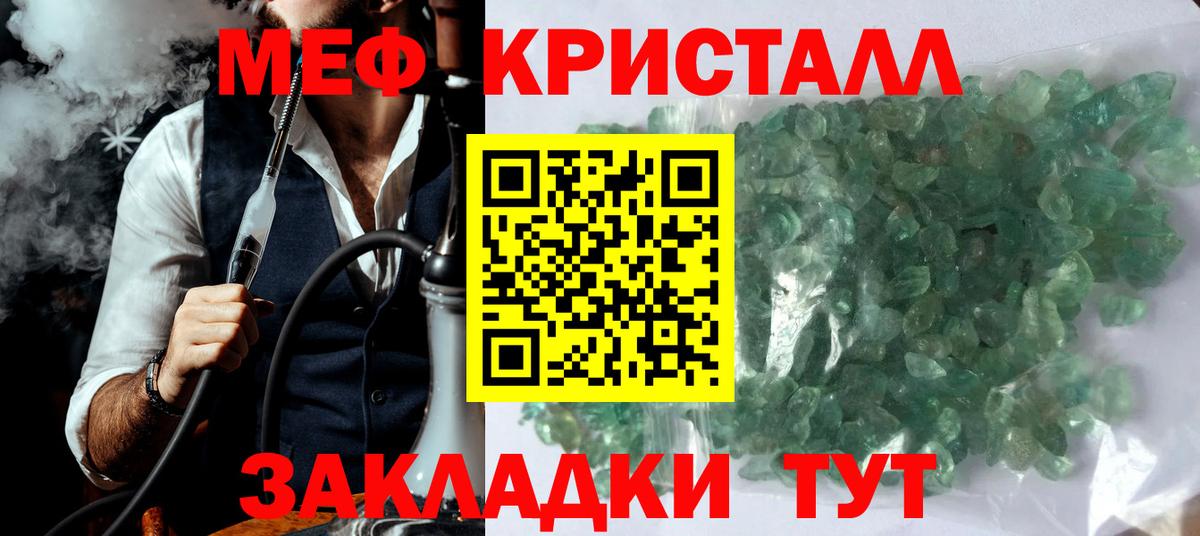 Меф  Нурлат