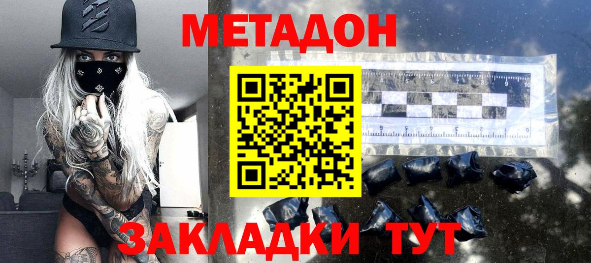 ОМГ ОМГ ТОР  МЕТАДОН methadone  Вход с VPN  Нурлат  Метадон VHQ 