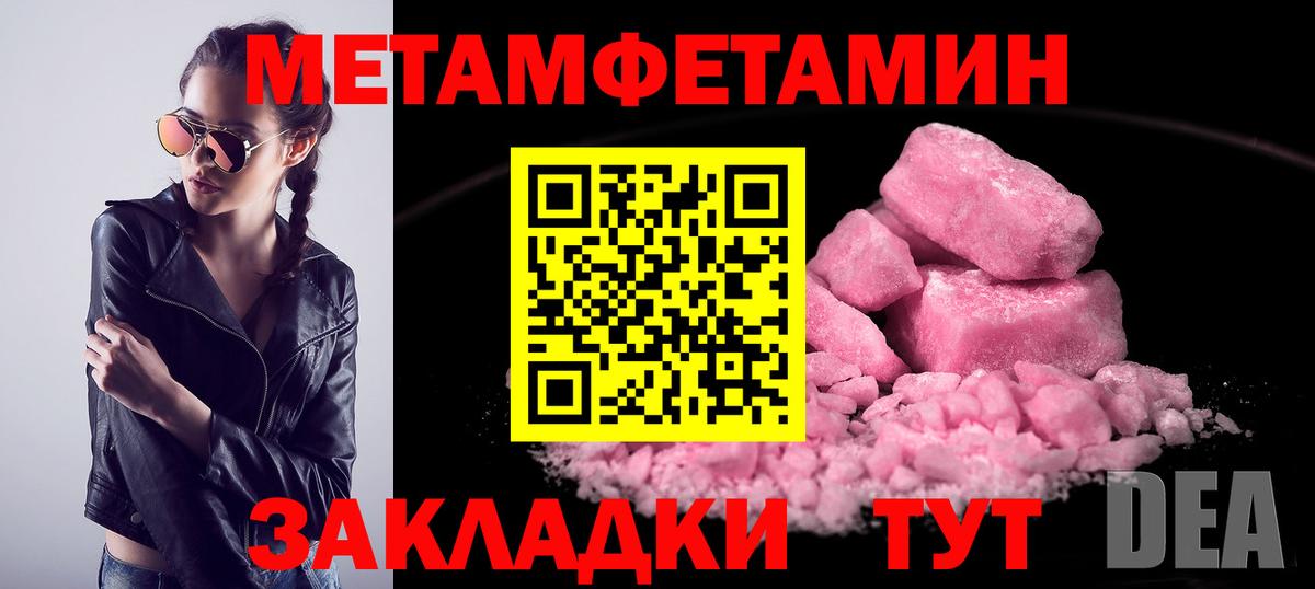 Метамфетамин витя Нурлат