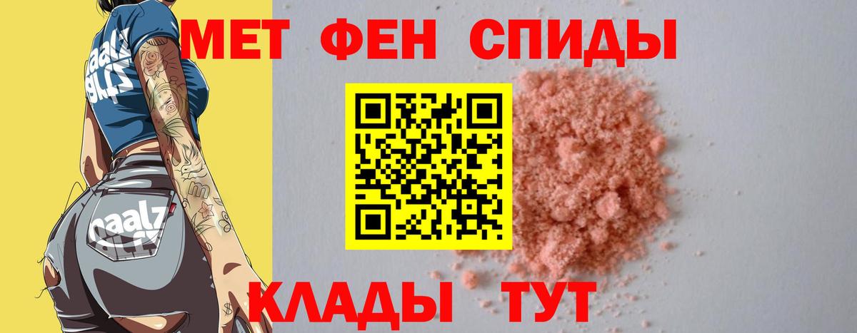 Первитин кристалл  Вход с VPN  Нурлат  Первитин кристалл 