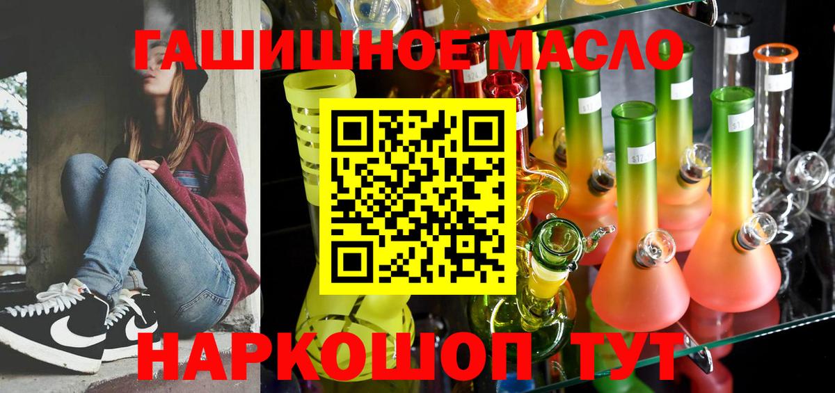 ТГК гашишное масло Нурлат
